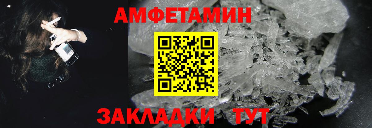 Амфетамин Premium  Вход с VPN  Новокуйбышевск 