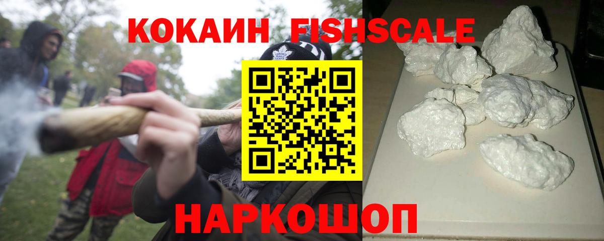 COCAIN 98%  Вход с VPN  Новокуйбышевск 