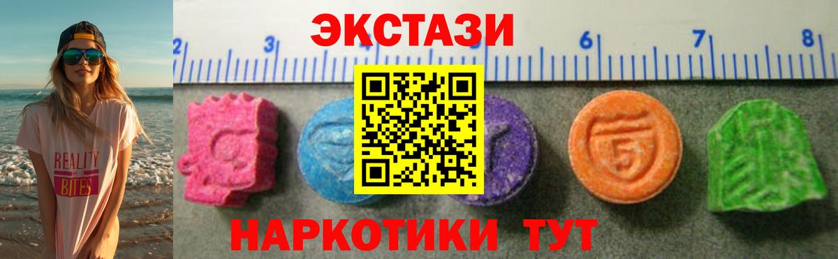 Ecstasy 99% Новокуйбышевск