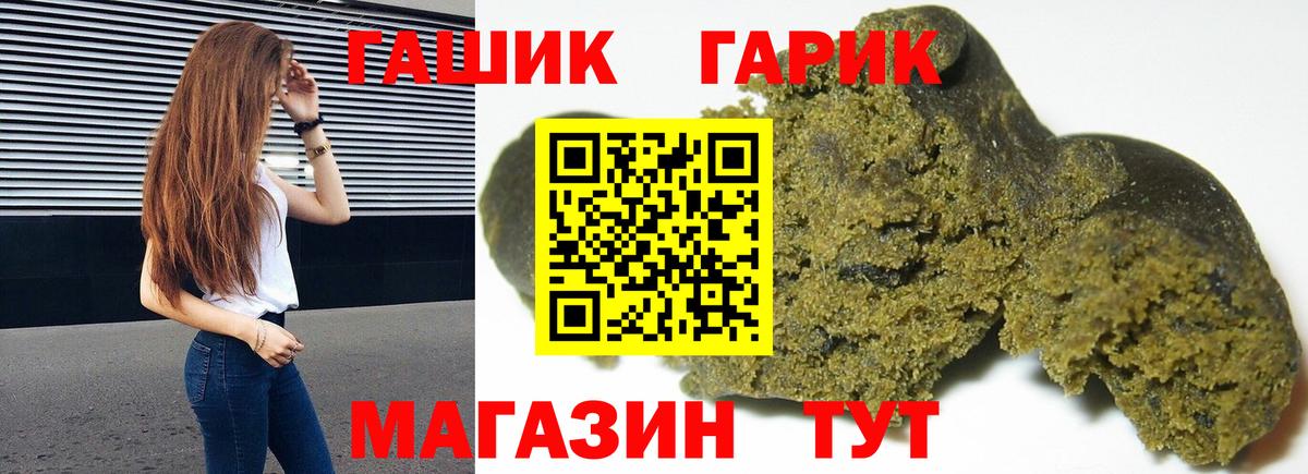 Гашиш Premium  Вход с VPN  Гашиш  Новокуйбышевск  ГАШИШ гашик 