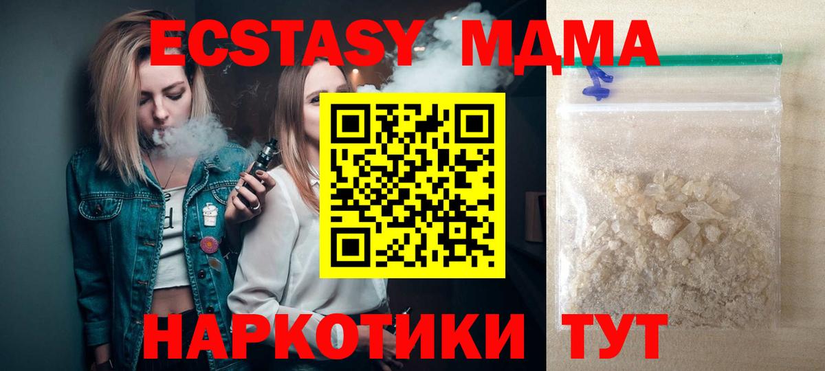 MDMA молли  Вход с VPN  Новокуйбышевск  МДМА VHQ 
