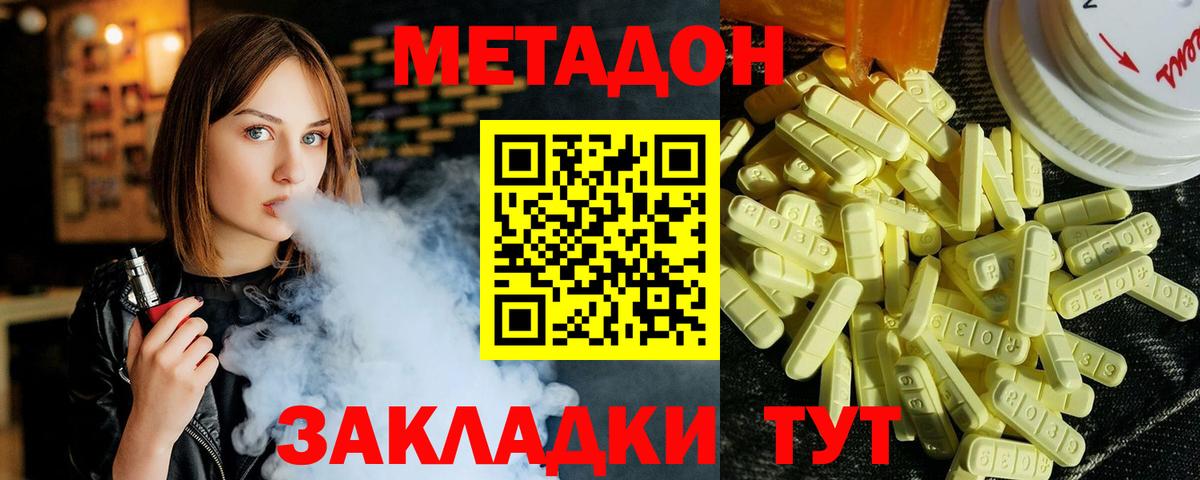 даркнет как зайти  Метадон methadone  Вход с VPN  Новокуйбышевск  МЕТАДОН кристалл 