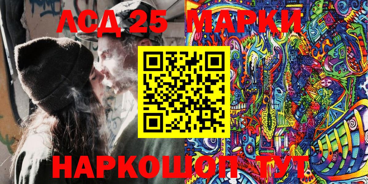 Новокуйбышевск  Наркотические марки 1,8мг  Вход с VPN 