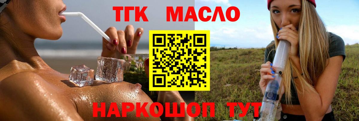 Дистиллят ТГК жижа  Вход с VPN  omg   Новокуйбышевск 